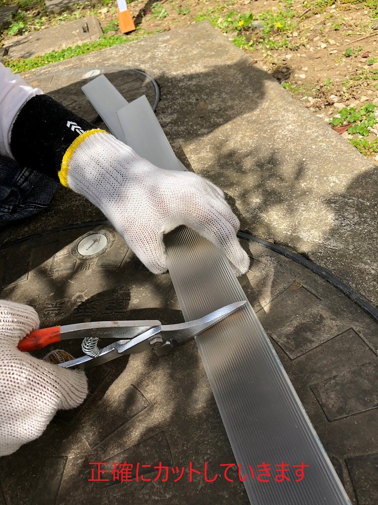 窓ミラン寸法通りカット